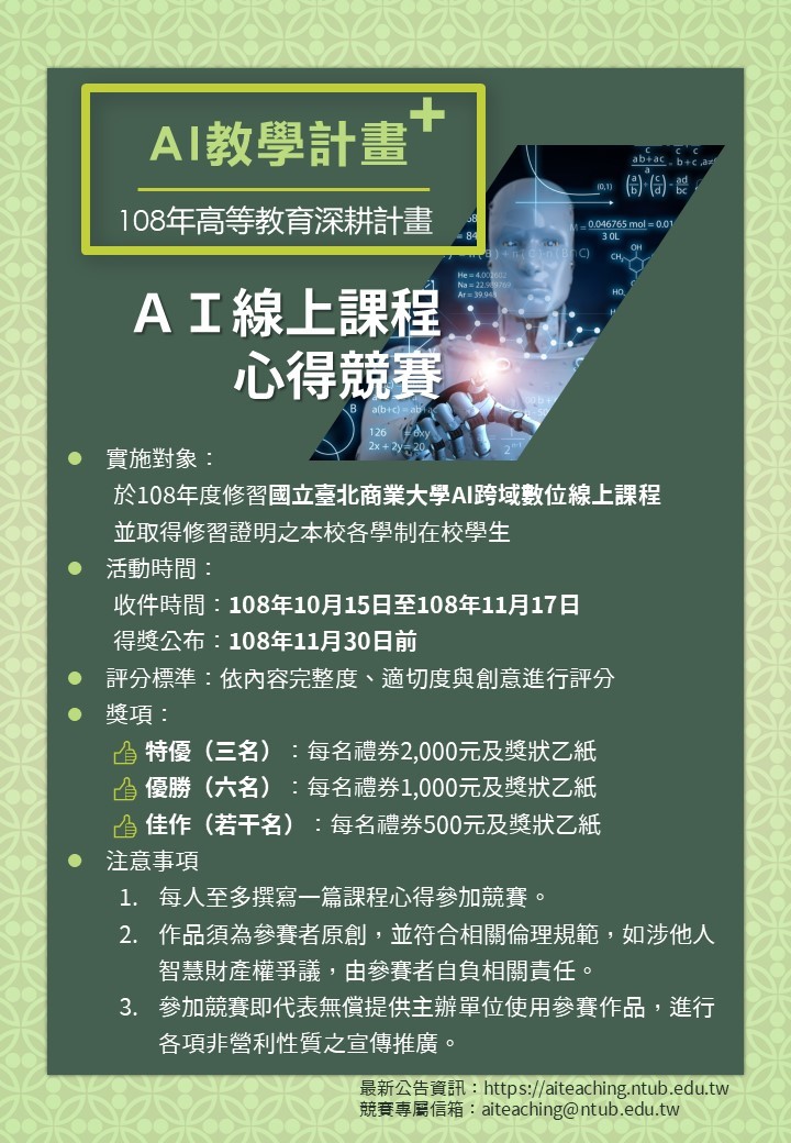 AI_poster